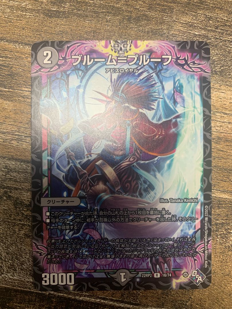 Snubbullum-Proof R 16/74