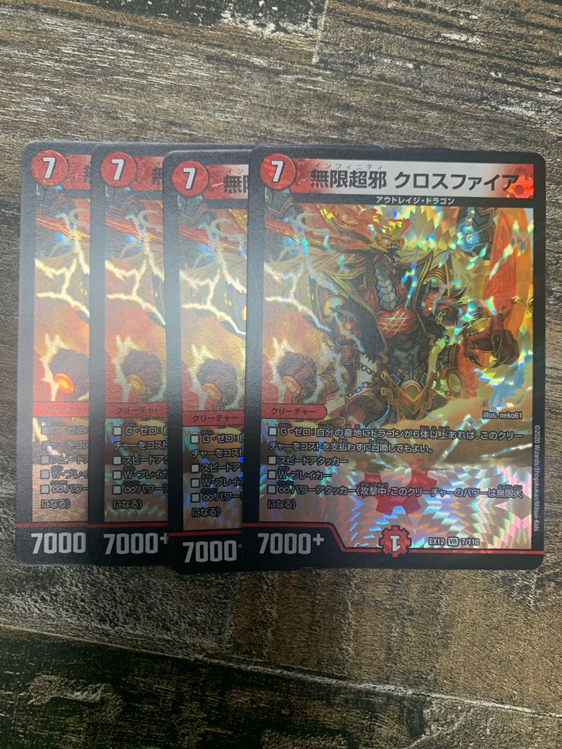 Infinite Psychic Evil Crossfire VR 7/110