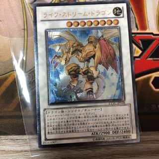 Life Stream Dragon Ultimate Rare JP038