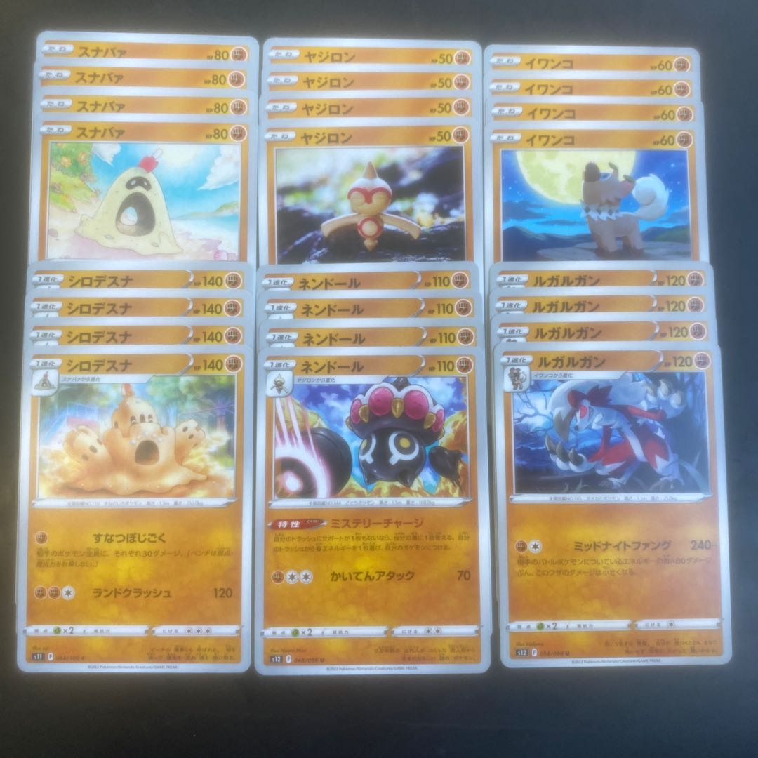 Sandygast Palossand Baltoy Claydol Rockruff Lycanroc Evolution Line