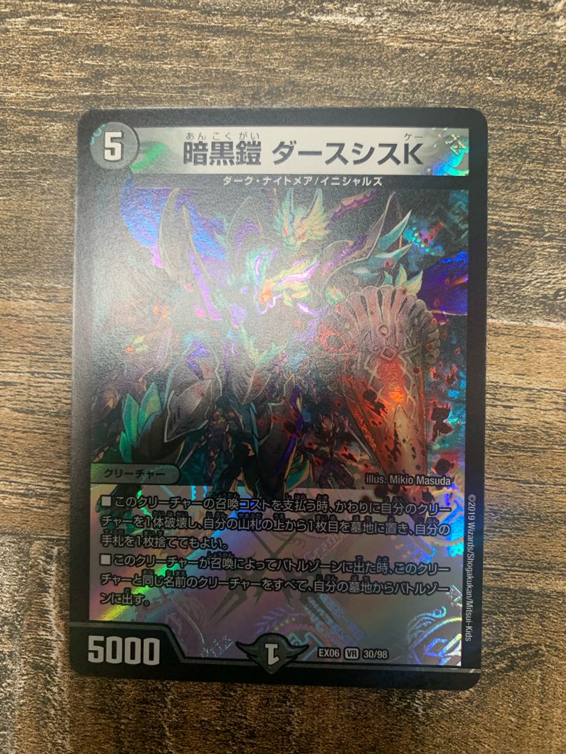 暗黒鎧 ダースシスK VR 30/98