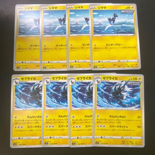 Blitzle Zebstrika Evolution Line