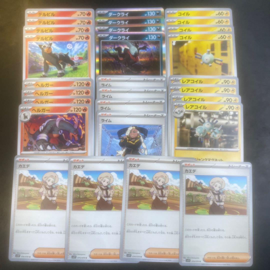 Magnemite Magneton Houndour Houndoom Evolution Line Lime Maple