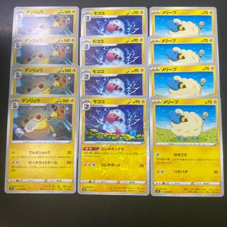 Mareep Flaaffy Ampharos Evolution Line