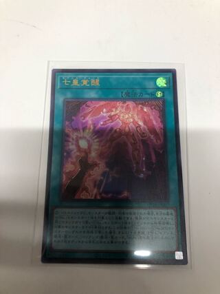 Seven Emperors Awakening Ultra Rare JP037