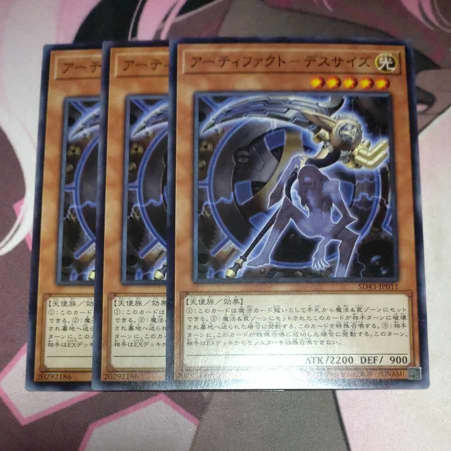 Artifact - Deathsize Normal 3 pieces