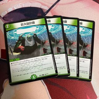 巨大設計図 C 165/???