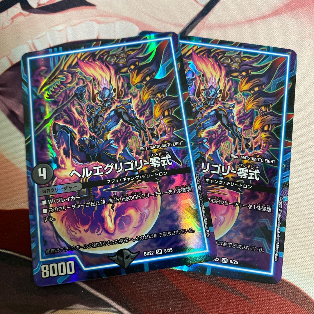 Hell's Eggregory - Type Zero SR 8/25