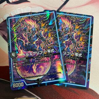 Hell's Eggregory - Type Zero SR 8/25