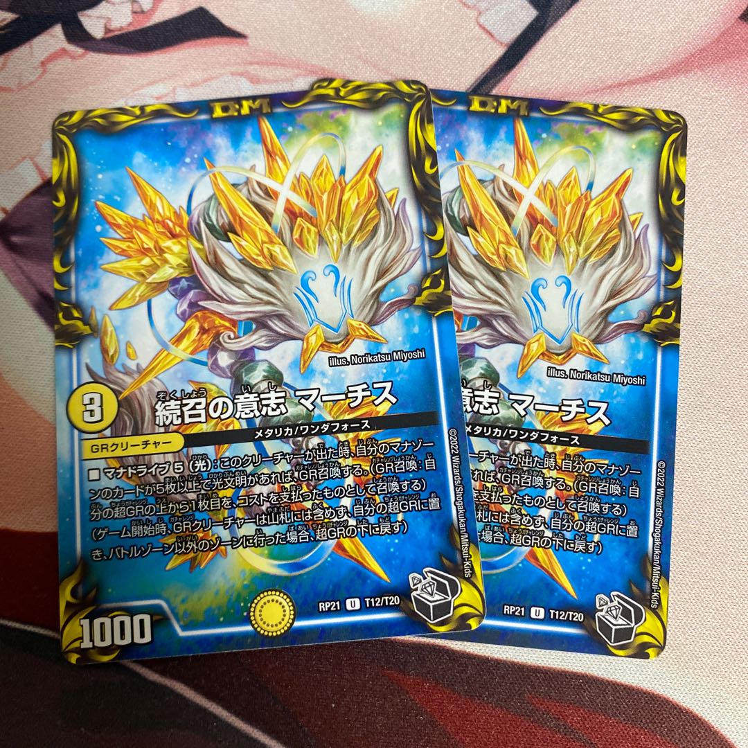 Sequential Will Marches (20th Black Treasure) U-foil T12/T20