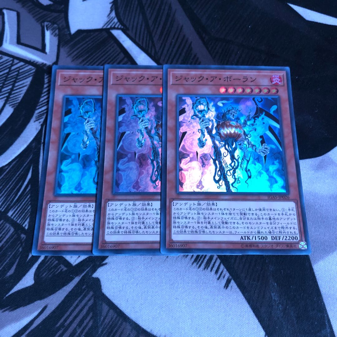 ○ ジャックアボーラン 3枚