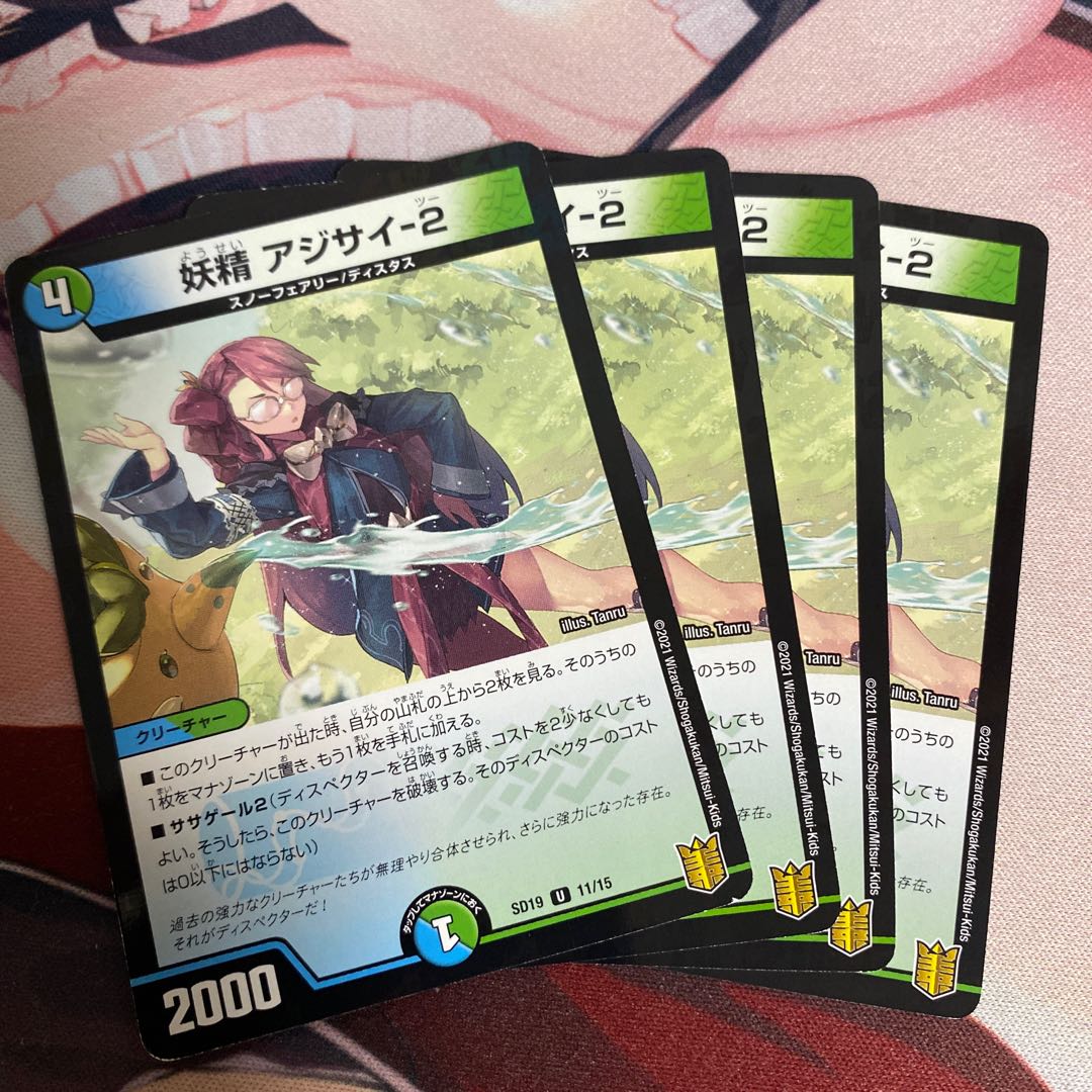 Fairy Hydrangea-2 U-foil 11/15