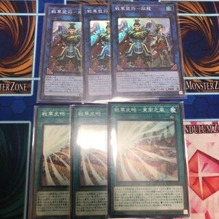 戦華盟将-双龍　戦華史略-東南之風　6枚セット