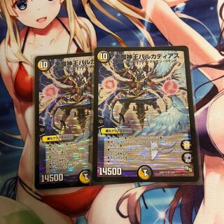 悪魔神王 バルカディアス 2枚セット