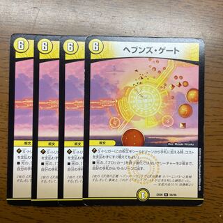 Heaven's Gate R 56/98