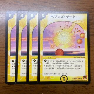 Heaven's Gate R 19/42