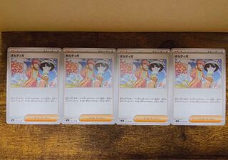 Black Fire Ruler Ortiga, set of 4, sold in bulk.