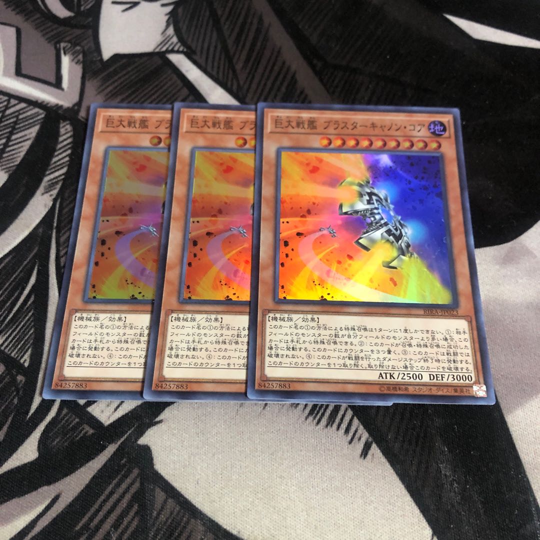 ○ 巨大戦艦ブラスターキャノンコア　3枚