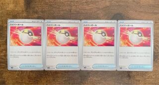 Ultra Ball 4-piece set, sold in bulk, deck parts