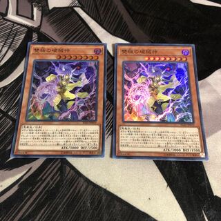 雙極の破械神　2枚