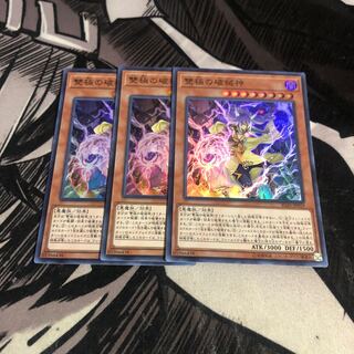 ○雙極の破械神　3枚