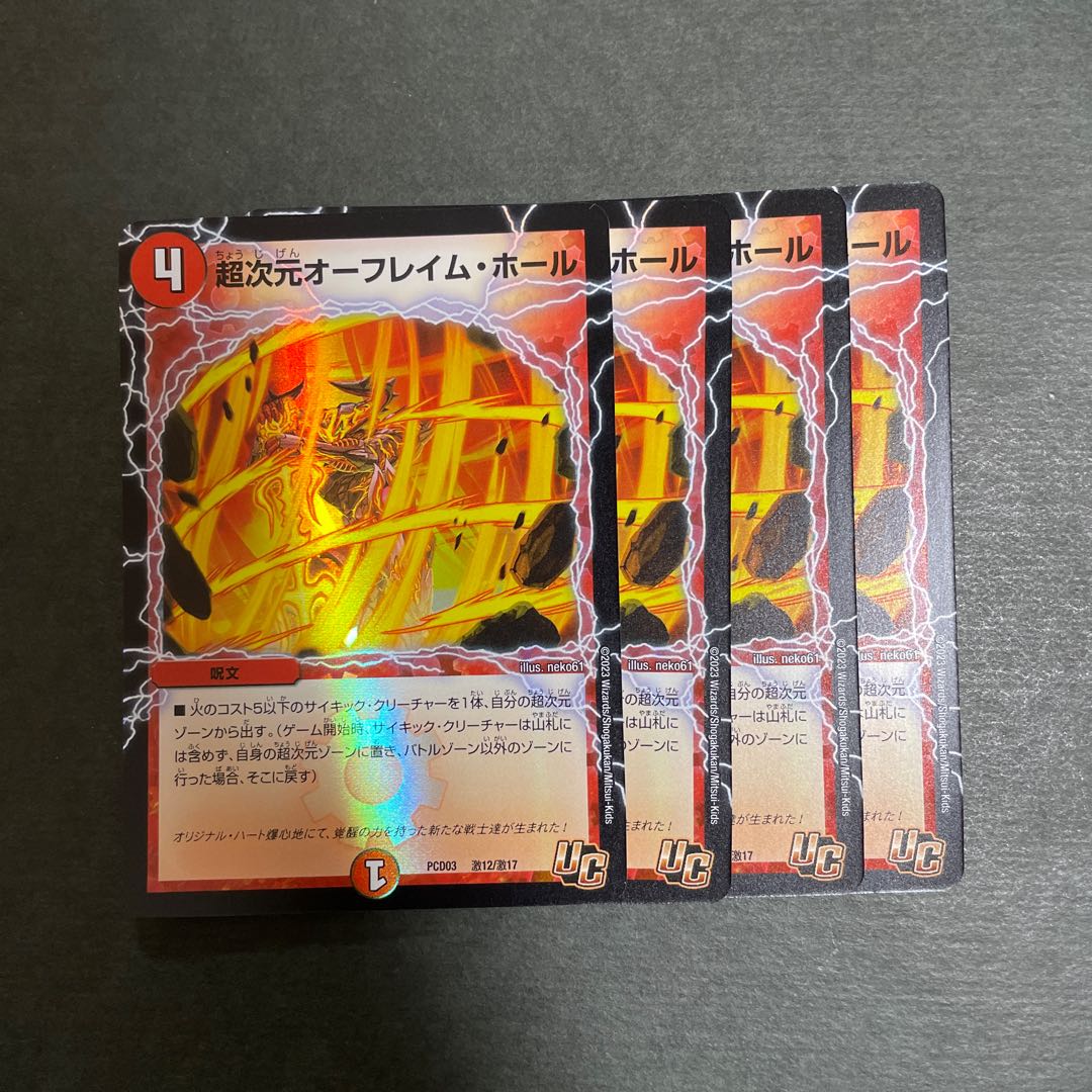 Psychic dimension O Flame Hall 4 sheets