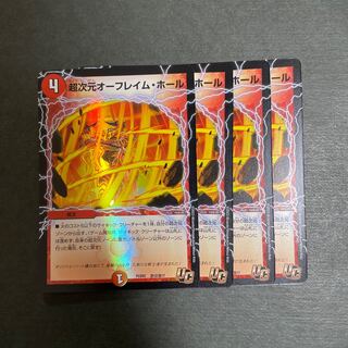 Psychic dimension O Flame Hall 4 sheets