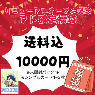 FELICE Oripa's ad-confirmation poker grab bag》10,000 yen