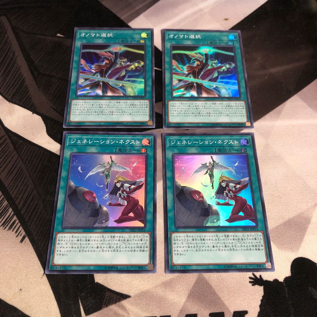 ○ ジェネレーションネクスト2枚オノマト選択2枚