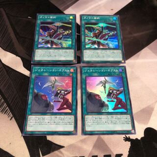 ○ ジェネレーションネクスト2枚オノマト選択2枚