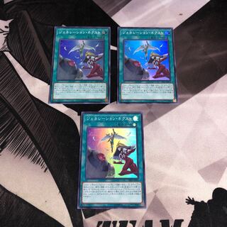 ○ ジェネレーションネクスト　3枚