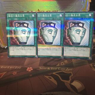 アンコウ 遊戯王 強欲で謙虚な壺 3枚