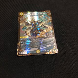 音感の精霊龍エメラルーダ