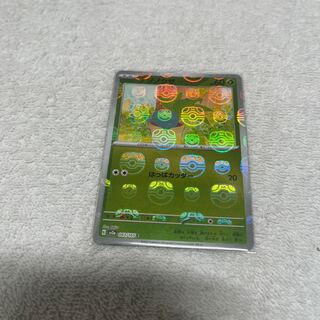 ナゾノクサ(マスターボール柄/ミラー仕様) C 043/165