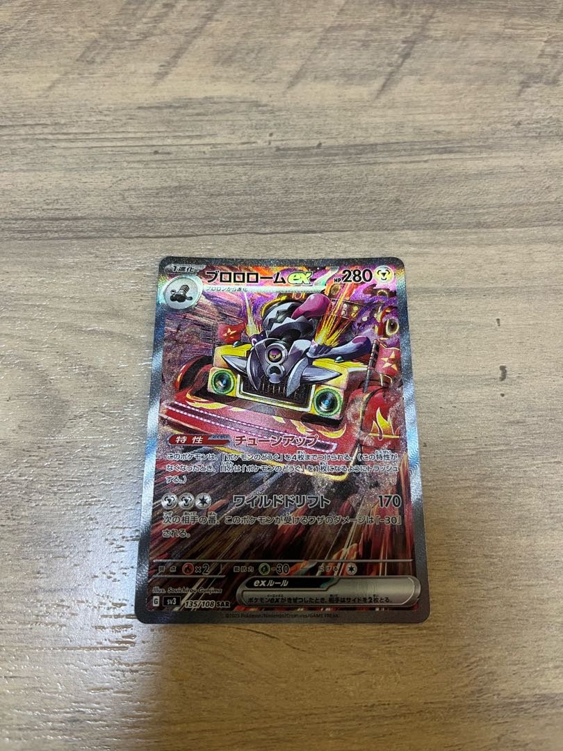 ブロロロームex SAR 135/108