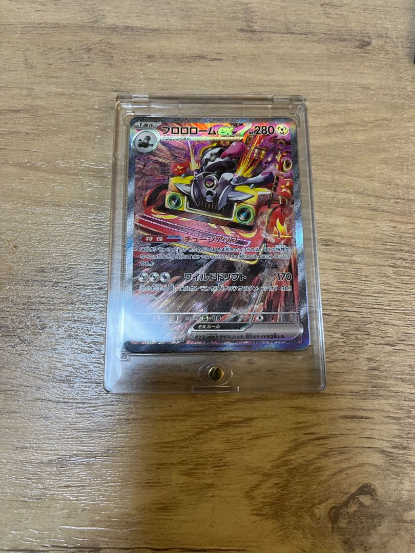 ブロロロームex SAR 135/108