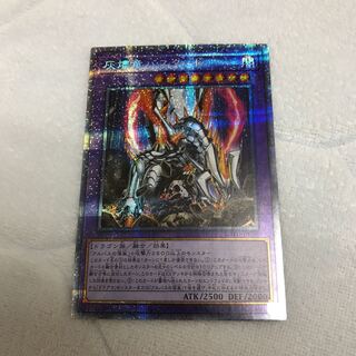 即発送 灰燼竜バスタード プリズマ ぽんこつEX