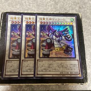 超重天神マスラ-O ウルトラレア JP039  3枚