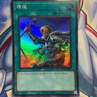 増援 スーパーレア JP052