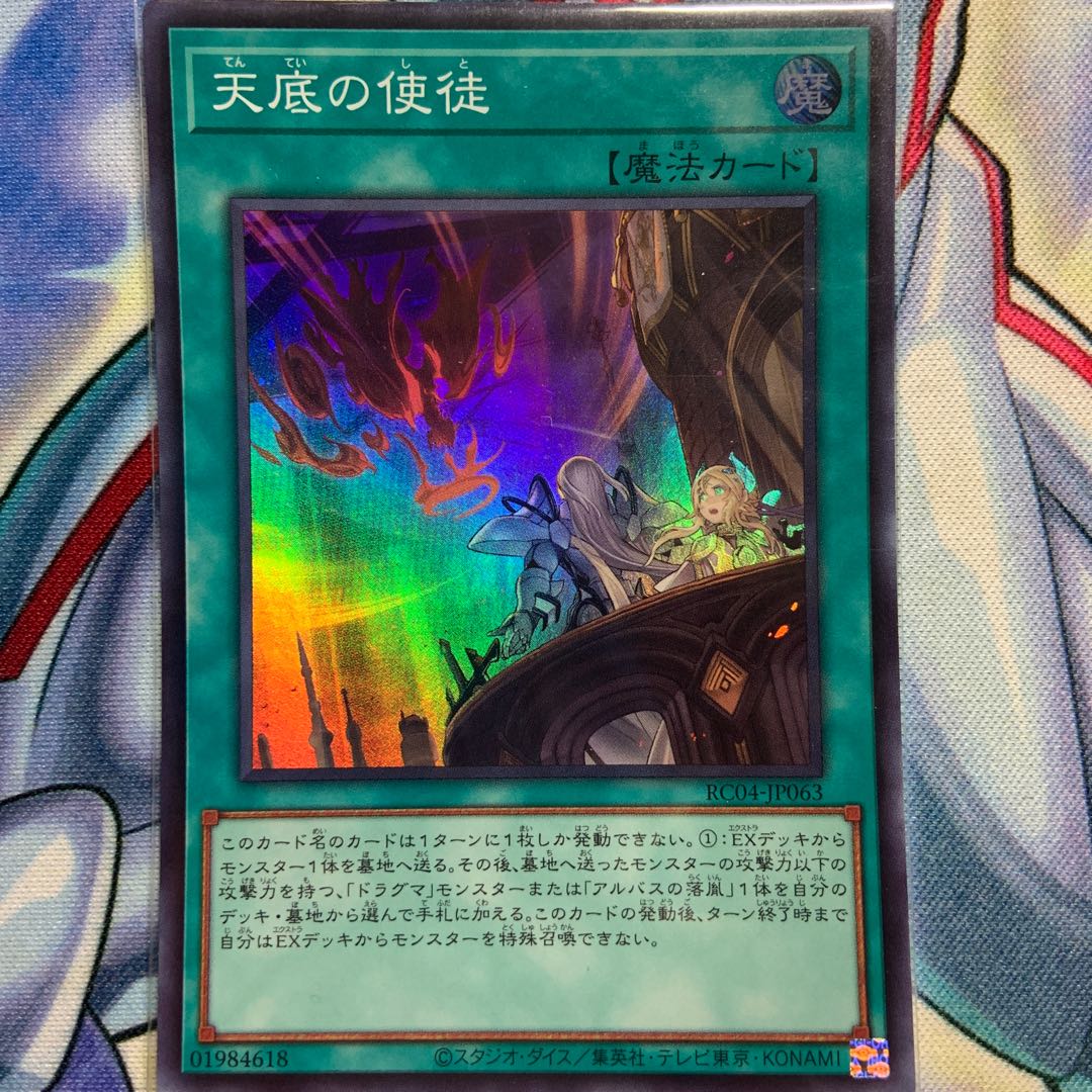 Nadir Servant Super Rare JP063