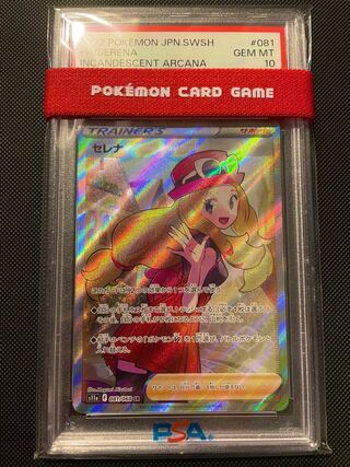 セレナ カトレア　SR