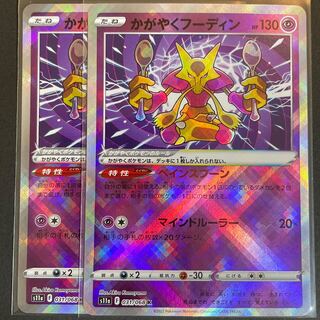 かがやくフーディン K 031/068