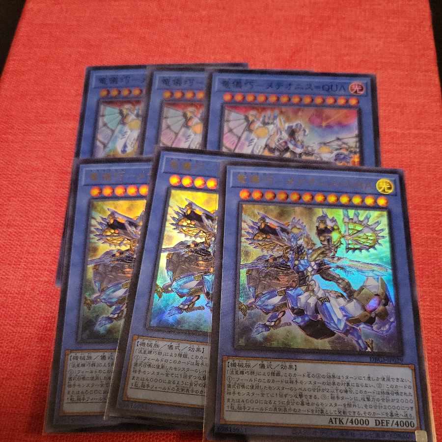 Ryugi Takumi - Meteonis=DRA Ultra Rare JP029