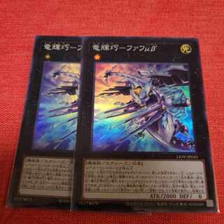 竜輝巧-ファフμβ’ スーパーレア JP043