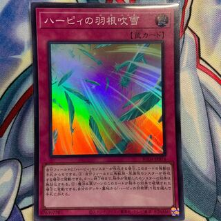 ハーピィの羽根吹雪 スーパーレア JP074