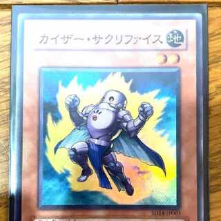 Yu-Gi-Oh Samsara Kaiser Trekker Super Rare Duel Monsters 1枚