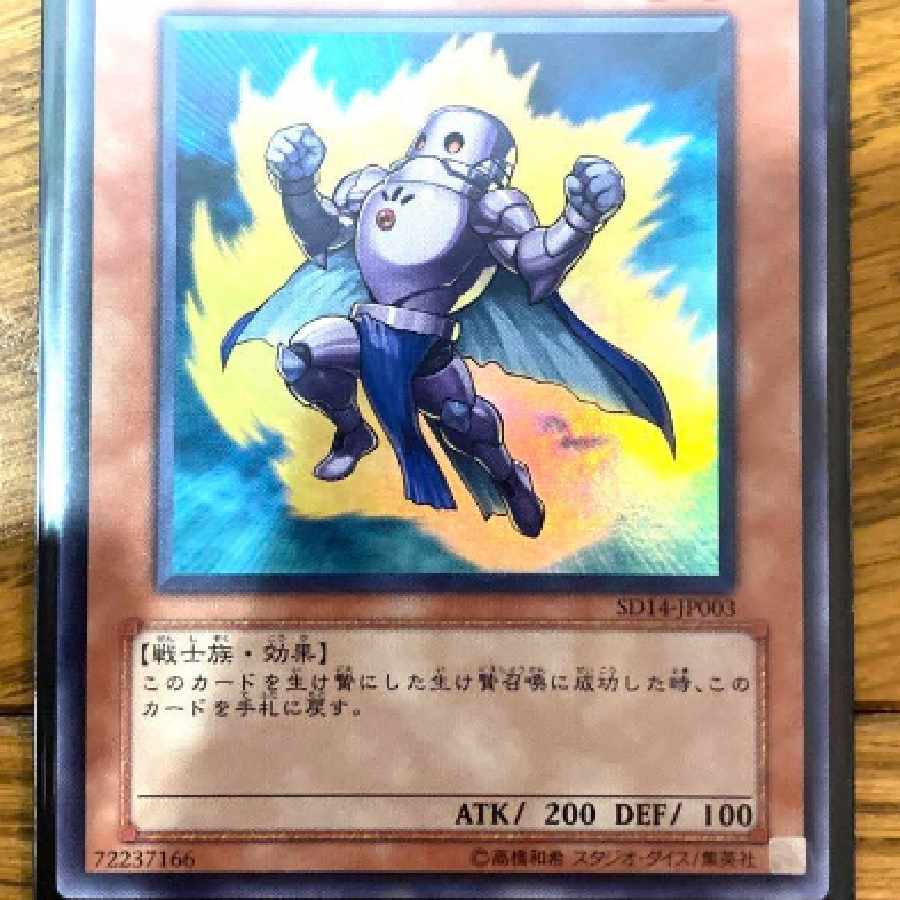Yu-Gi-Oh Samsara Kaiser Trekker Super Rare Duel Monsters 1枚