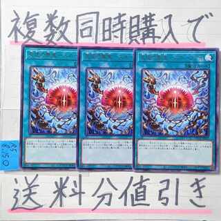 反逆の罪宝－スネークアイ　字レア×3枚　遊戯王