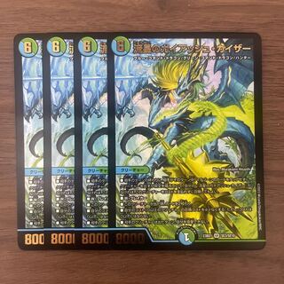 Meteor Gaiach Kaiser