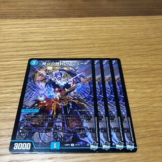 終止の時計 ザ・ミュート R 15/74